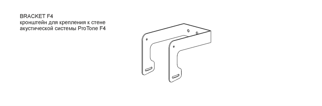 Bracketf4x