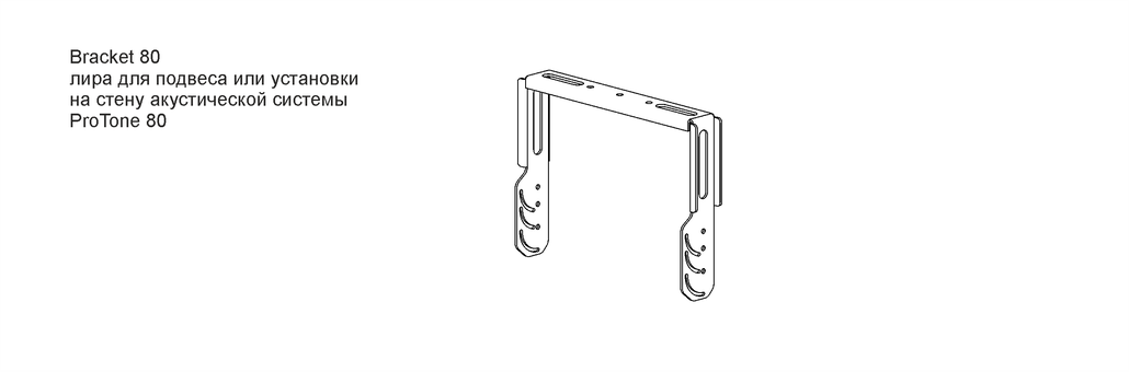 Bracket80x